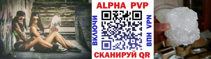 Альфа ПВП крисы CK Юрьев-Польский