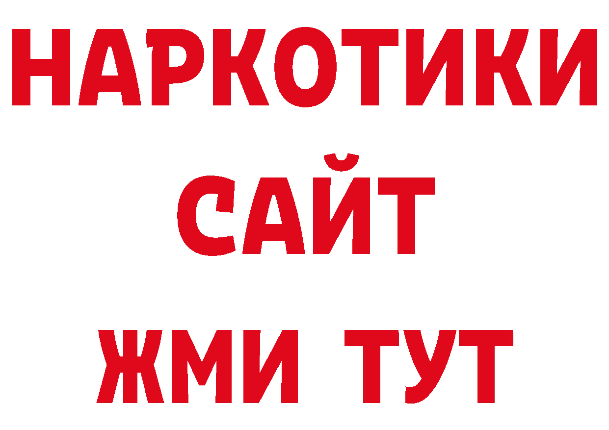 Альфа ПВП СК КРИС ссылка дарк нет ОМГ ОМГ Юрьев-Польский